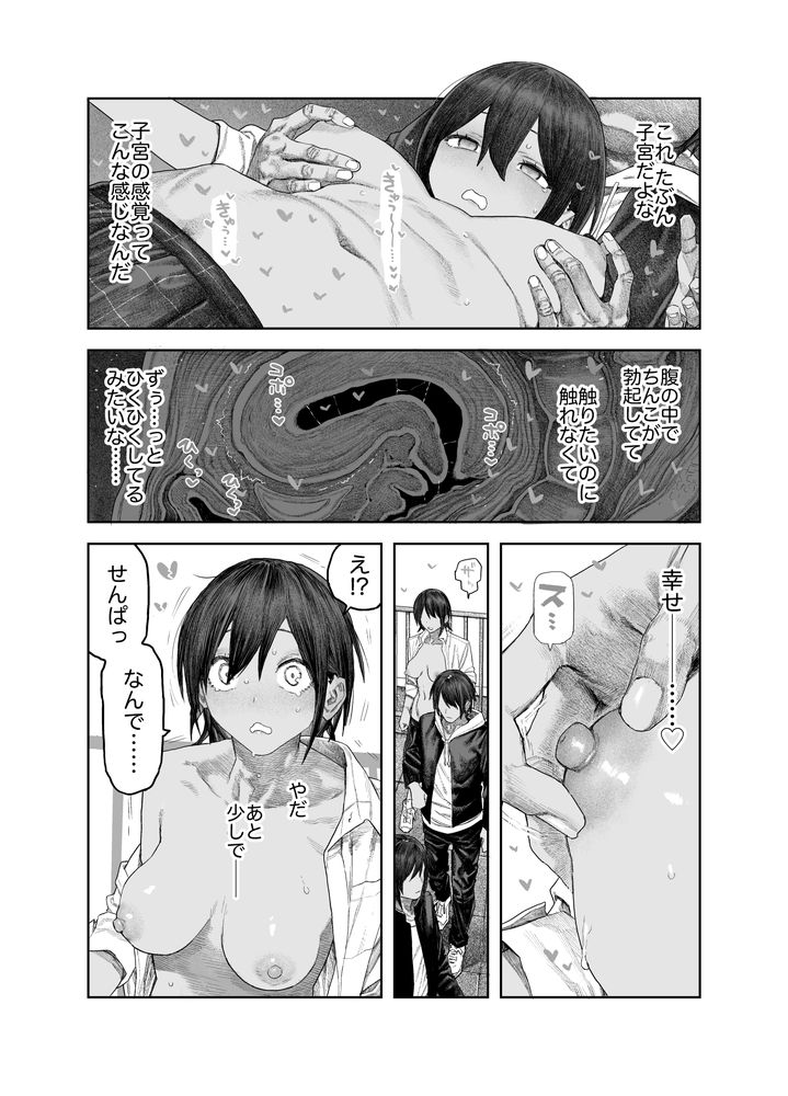 無料エロ漫画 【TS快楽堕ちエロ漫画】女の子のカラダって気持ちいいっていうけど男が性転換したら一発でその気持ちよさの虜にｗ【TS後輩、メスになる。〜目隠し全裸でえちえち生活〜／サバイバル刃】 FANZA