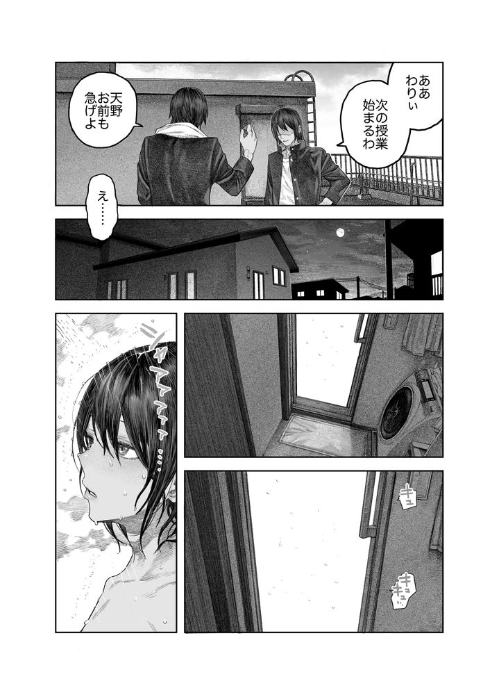 無料エロ漫画 【TS快楽堕ちエロ漫画】女の子のカラダって気持ちいいっていうけど男が性転換したら一発でその気持ちよさの虜にｗ【TS後輩、メスになる。〜目隠し全裸でえちえち生活〜／サバイバル刃】 FANZA