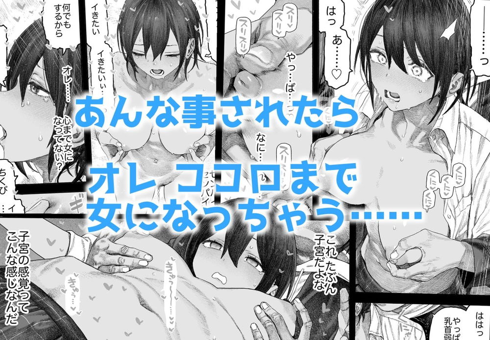 無料エロ漫画 【TS快楽堕ちエロ漫画】女の子のカラダって気持ちいいっていうけど男が性転換したら一発でその気持ちよさの虜にｗ【TS後輩、メスになる。〜目隠し全裸でえちえち生活〜／サバイバル刃】 FANZA
