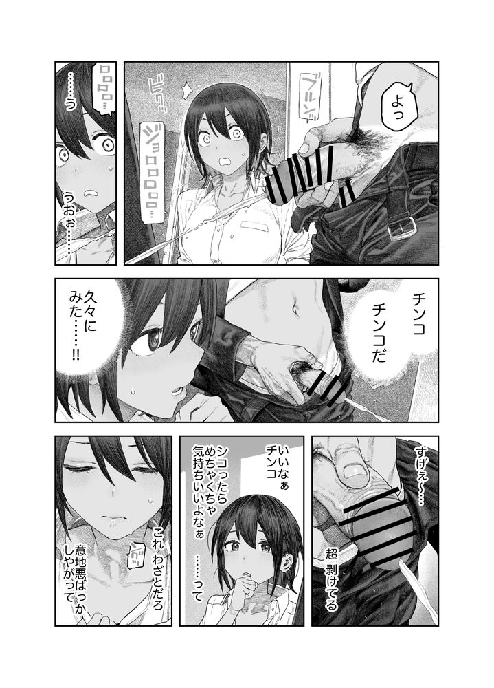 無料エロ漫画 【TS快楽堕ちエロ漫画】女の子のカラダって気持ちいいっていうけど男が性転換したら一発でその気持ちよさの虜にｗ【TS後輩、メスになる。〜目隠し全裸でえちえち生活〜／サバイバル刃】 FANZA