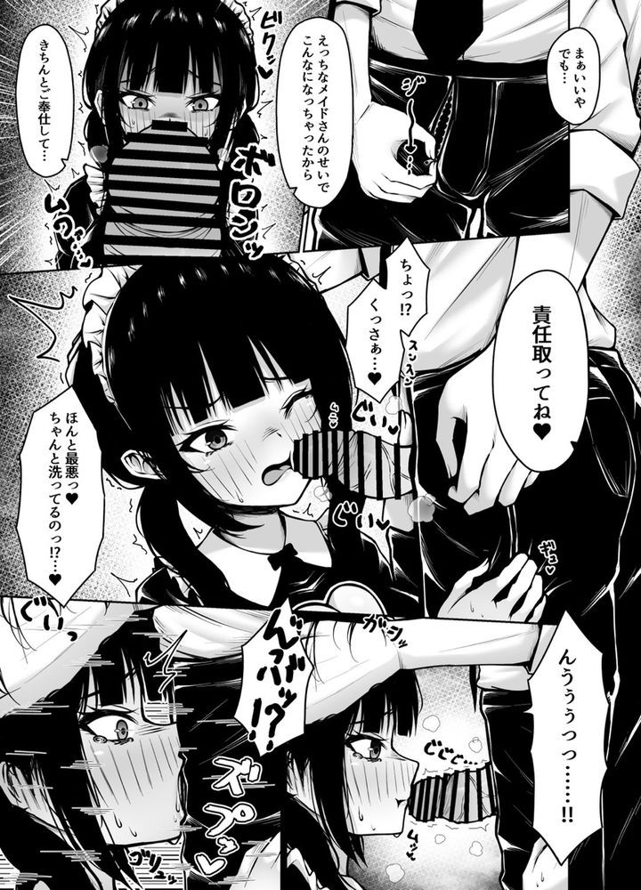 無料エロ漫画 【ツンデレ彼女エロ漫画】押しに弱いツンデレ彼女に土下座してコスプレエッチ満漢全席ｗｗｗ【土下座して頼めばなんでもしてくれるツンデレ彼女とコスえっち／ちぇるちぇるぱーく】 FANZA