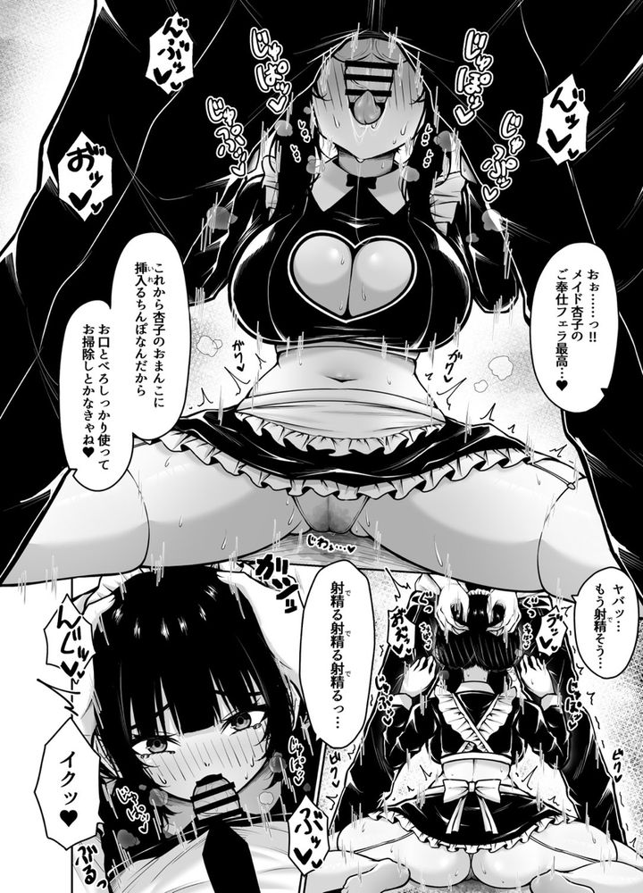 無料エロ漫画 【ツンデレ彼女エロ漫画】押しに弱いツンデレ彼女に土下座してコスプレエッチ満漢全席ｗｗｗ【土下座して頼めばなんでもしてくれるツンデレ彼女とコスえっち／ちぇるちぇるぱーく】 FANZA