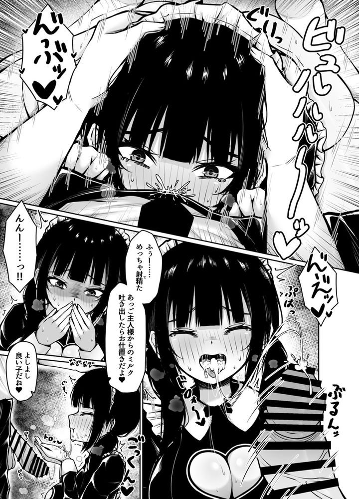 無料エロ漫画 【ツンデレ彼女エロ漫画】押しに弱いツンデレ彼女に土下座してコスプレエッチ満漢全席ｗｗｗ【土下座して頼めばなんでもしてくれるツンデレ彼女とコスえっち／ちぇるちぇるぱーく】 FANZA