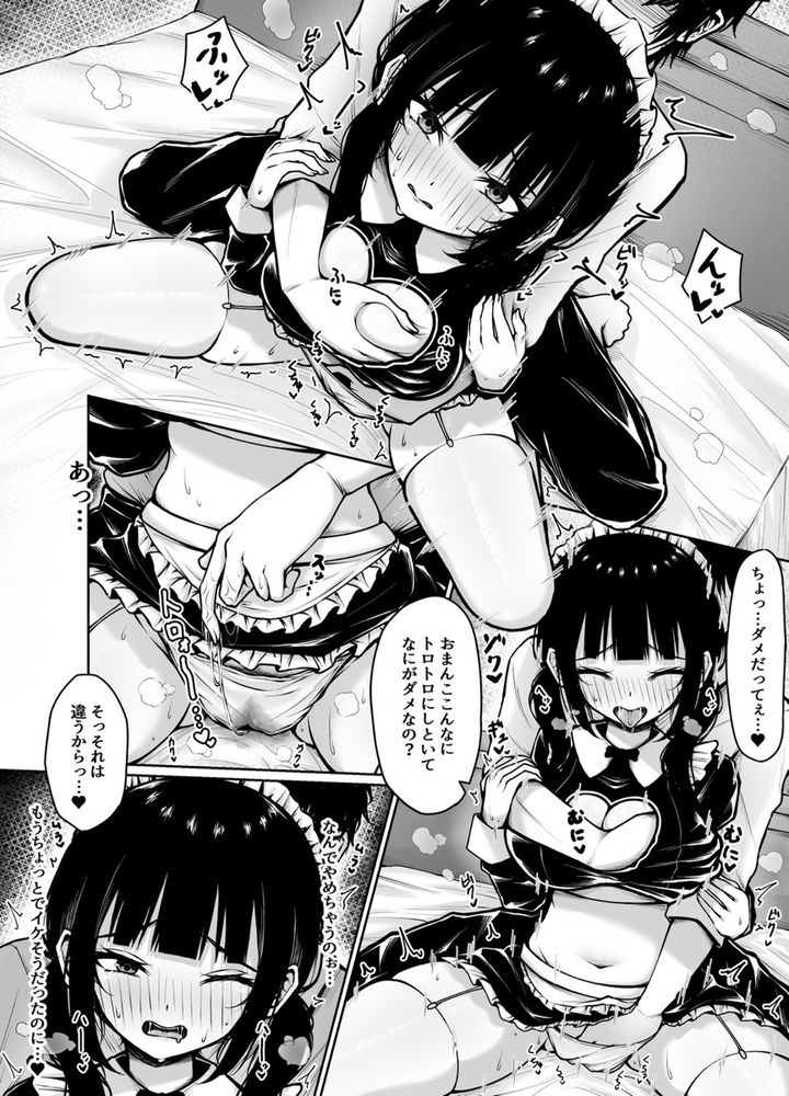 無料エロ漫画 【ツンデレ彼女エロ漫画】押しに弱いツンデレ彼女に土下座してコスプレエッチ満漢全席ｗｗｗ【土下座して頼めばなんでもしてくれるツンデレ彼女とコスえっち／ちぇるちぇるぱーく】 FANZA