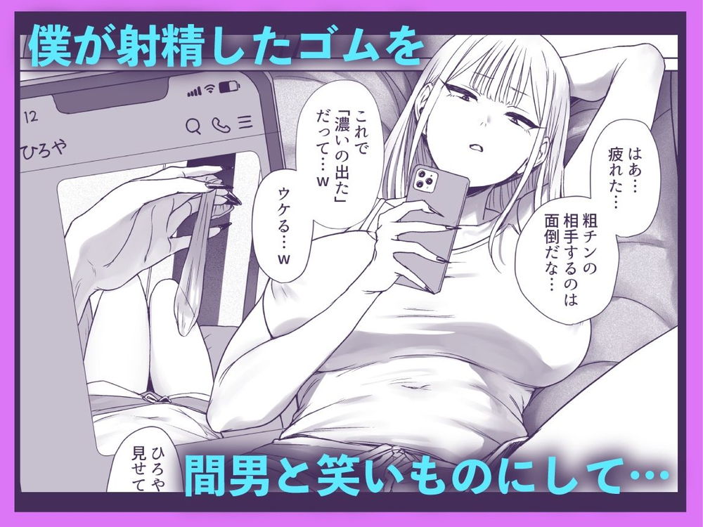 無料エロ漫画 【デカチンNTRエロ漫画】僕のギャル彼女はデカチンのオスに寝取られ僕の目の前でセックスする…【僕の彼女は、僕とはセックスしたくない／三崎】 FANZA