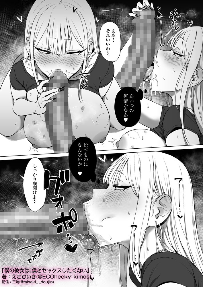 無料エロ漫画 【デカチンNTRエロ漫画】僕のギャル彼女はデカチンのオスに寝取られ僕の目の前でセックスする…【僕の彼女は、僕とはセックスしたくない／三崎】 FANZA