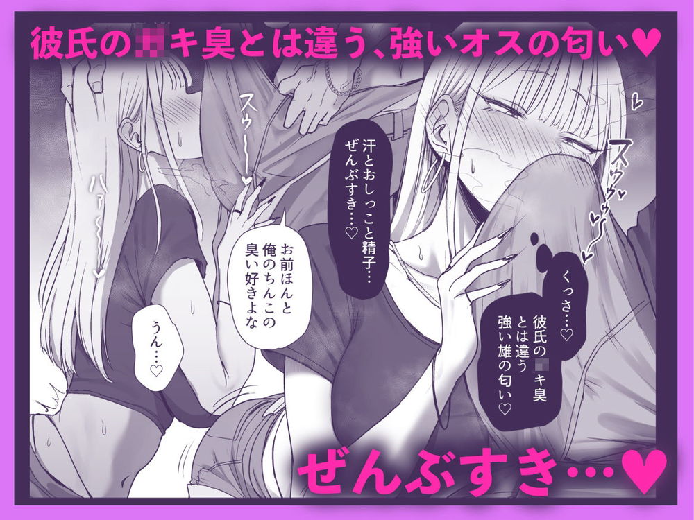 無料エロ漫画 【デカチンNTRエロ漫画】僕のギャル彼女はデカチンのオスに寝取られ僕の目の前でセックスする…【僕の彼女は、僕とはセックスしたくない／三崎】 FANZA