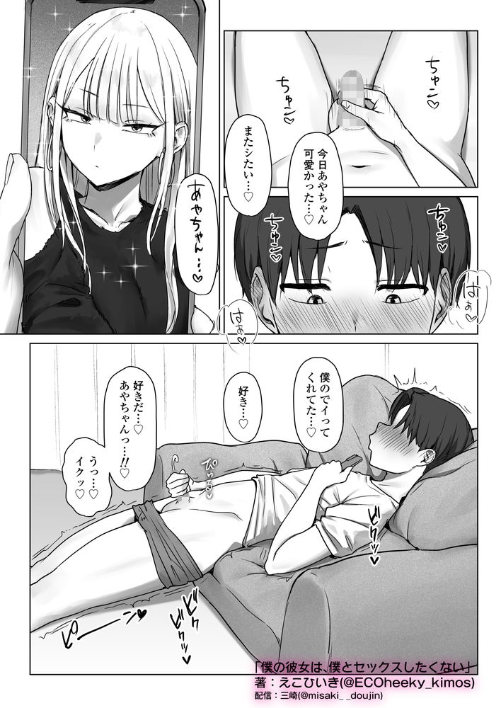 無料エロ漫画 【デカチンNTRエロ漫画】僕のギャル彼女はデカチンのオスに寝取られ僕の目の前でセックスする…【僕の彼女は、僕とはセックスしたくない／三崎】 FANZA