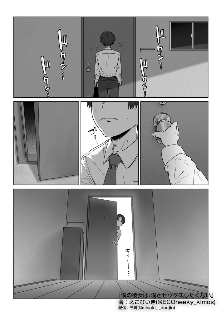 無料エロ漫画 【デカチンNTRエロ漫画】僕のギャル彼女はデカチンのオスに寝取られ僕の目の前でセックスする…【僕の彼女は、僕とはセックスしたくない／三崎】 FANZA