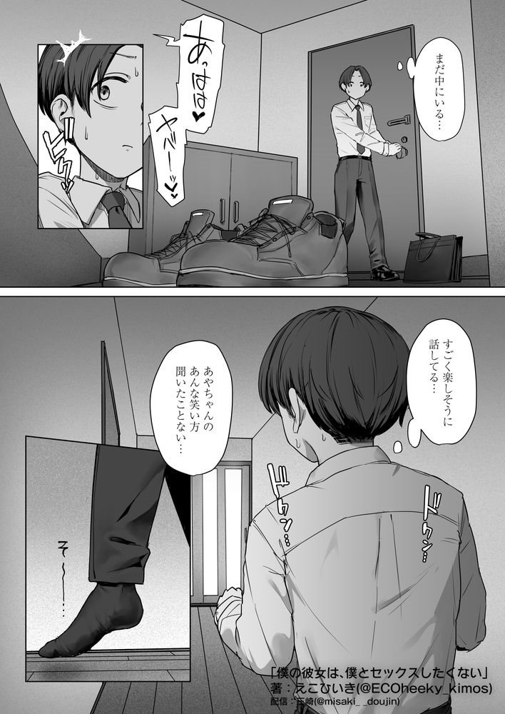 無料エロ漫画 【デカチンNTRエロ漫画】僕のギャル彼女はデカチンのオスに寝取られ僕の目の前でセックスする…【僕の彼女は、僕とはセックスしたくない／三崎】 FANZA
