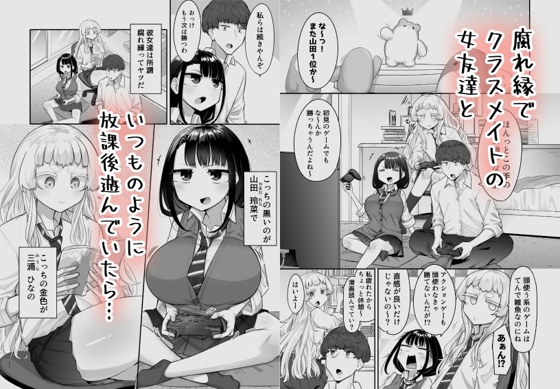 無料エロ漫画 【乳首責めエロ漫画】雑魚乳首だった腐れ友達の乳首を全力でいぢり倒したらｗｗｗ【腐れ縁雑魚乳首／摩訶の巣窟】 FANZA