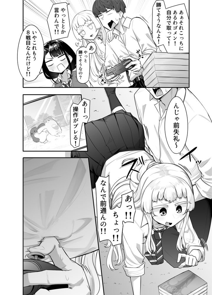 無料エロ漫画 【乳首責めエロ漫画】雑魚乳首だった腐れ友達の乳首を全力でいぢり倒したらｗｗｗ【腐れ縁雑魚乳首／摩訶の巣窟】 FANZA