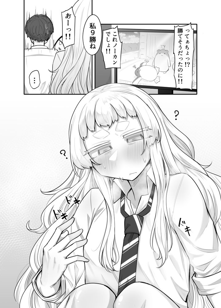 無料エロ漫画 【乳首責めエロ漫画】雑魚乳首だった腐れ友達の乳首を全力でいぢり倒したらｗｗｗ【腐れ縁雑魚乳首／摩訶の巣窟】 FANZA