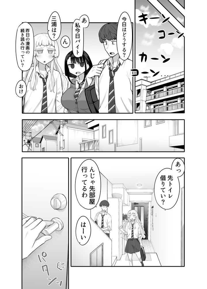 無料エロ漫画 【乳首責めエロ漫画】雑魚乳首だった腐れ友達の乳首を全力でいぢり倒したらｗｗｗ【腐れ縁雑魚乳首／摩訶の巣窟】 FANZA