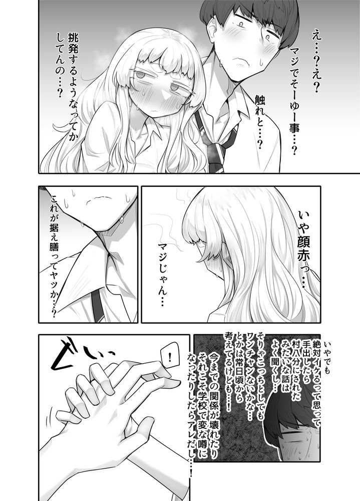 無料エロ漫画 【乳首責めエロ漫画】雑魚乳首だった腐れ友達の乳首を全力でいぢり倒したらｗｗｗ【腐れ縁雑魚乳首／摩訶の巣窟】 FANZA