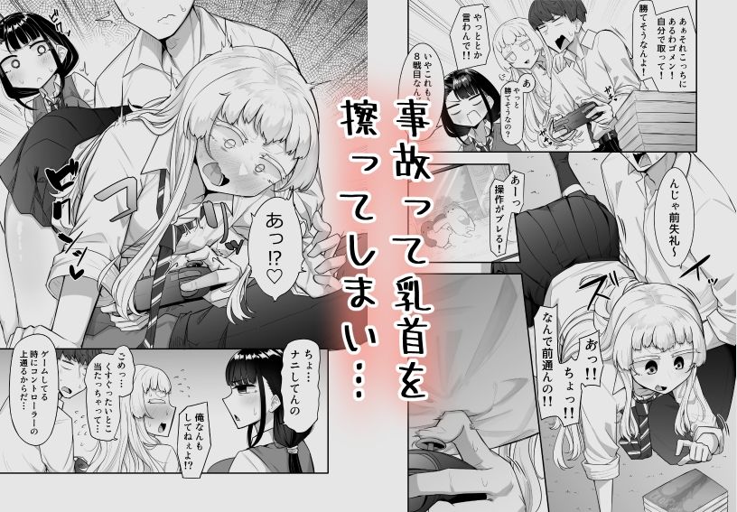 無料エロ漫画 【乳首責めエロ漫画】雑魚乳首だった腐れ友達の乳首を全力でいぢり倒したらｗｗｗ【腐れ縁雑魚乳首／摩訶の巣窟】 FANZA