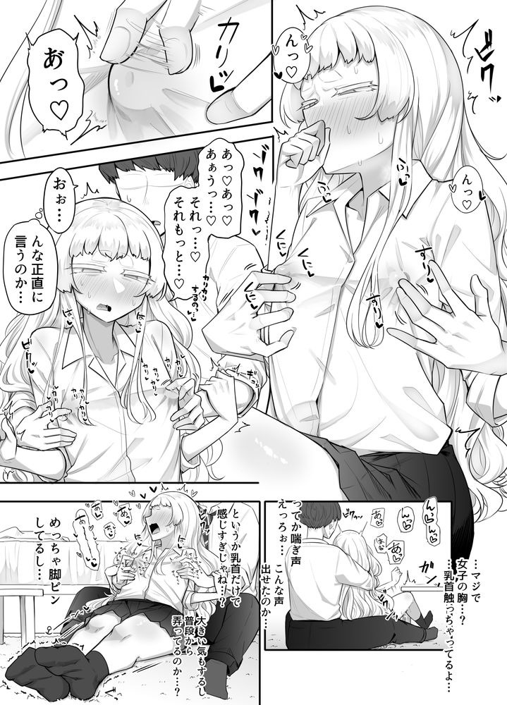 無料エロ漫画 【乳首責めエロ漫画】雑魚乳首だった腐れ友達の乳首を全力でいぢり倒したらｗｗｗ【腐れ縁雑魚乳首／摩訶の巣窟】 FANZA