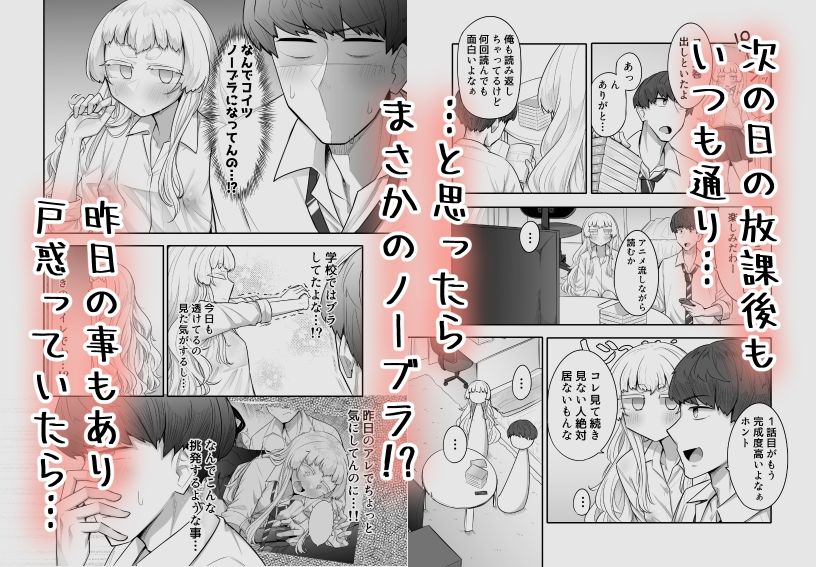 無料エロ漫画 【乳首責めエロ漫画】雑魚乳首だった腐れ友達の乳首を全力でいぢり倒したらｗｗｗ【腐れ縁雑魚乳首／摩訶の巣窟】 FANZA