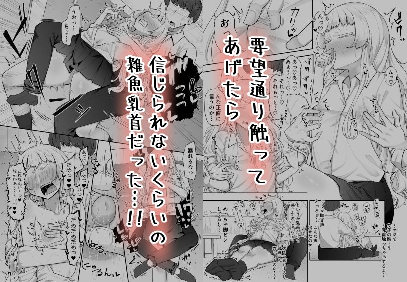 無料エロ漫画 【乳首責めエロ漫画】雑魚乳首だった腐れ友達の乳首を全力でいぢり倒したらｗｗｗ【腐れ縁雑魚乳首／摩訶の巣窟】 FANZA