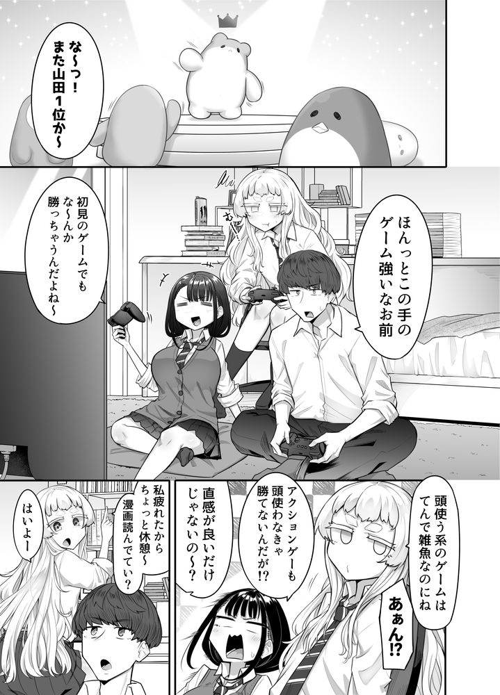無料エロ漫画 【乳首責めエロ漫画】雑魚乳首だった腐れ友達の乳首を全力でいぢり倒したらｗｗｗ【腐れ縁雑魚乳首／摩訶の巣窟】 FANZA