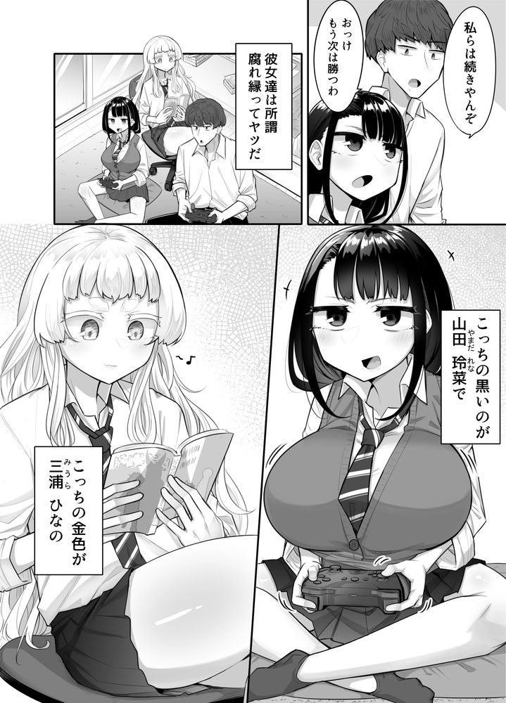 無料エロ漫画 【乳首責めエロ漫画】雑魚乳首だった腐れ友達の乳首を全力でいぢり倒したらｗｗｗ【腐れ縁雑魚乳首／摩訶の巣窟】 FANZA