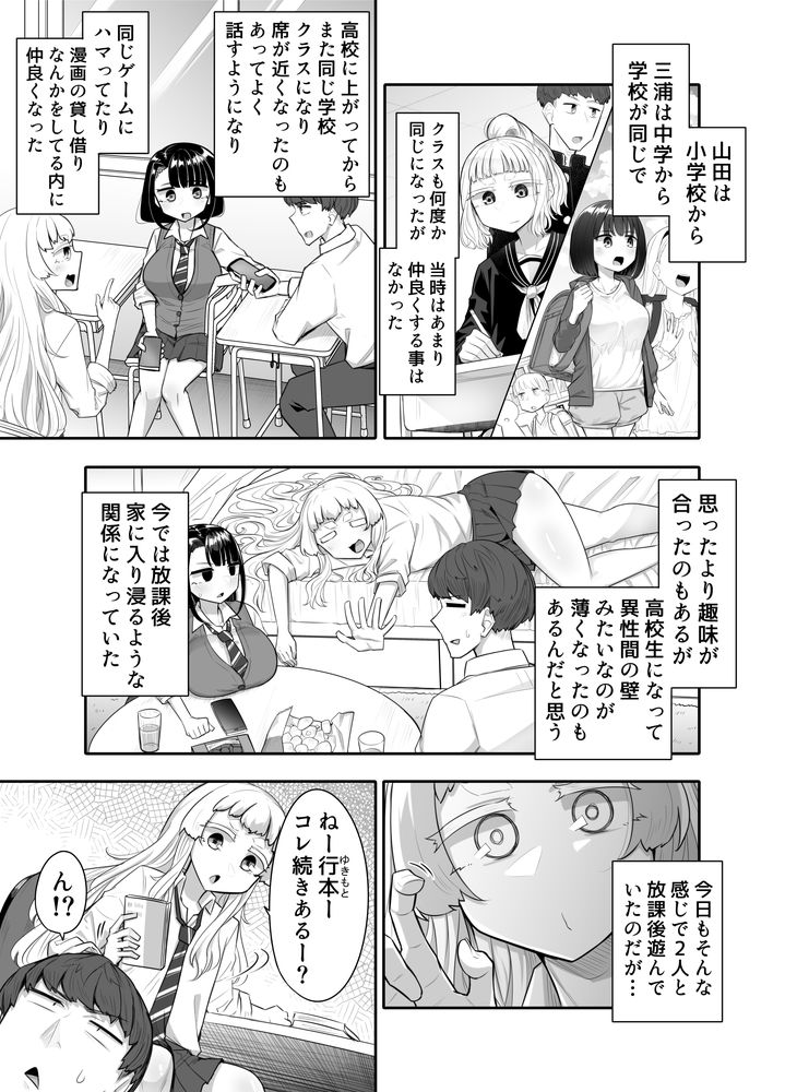 無料エロ漫画 【乳首責めエロ漫画】雑魚乳首だった腐れ友達の乳首を全力でいぢり倒したらｗｗｗ【腐れ縁雑魚乳首／摩訶の巣窟】 FANZA