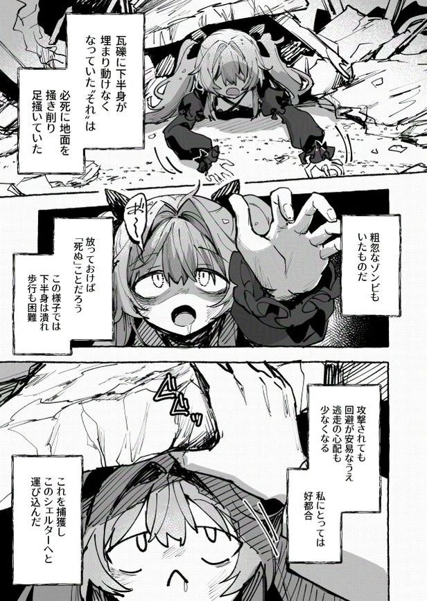 無料エロ漫画 【グロ注意エロ漫画】現代版の九相図かも…二次元美少女の遺体が腐っていく途中経過を記録した問題作爆誕？？？【ゾンビ検体一号飼育記録／uniuni】 FANZA
