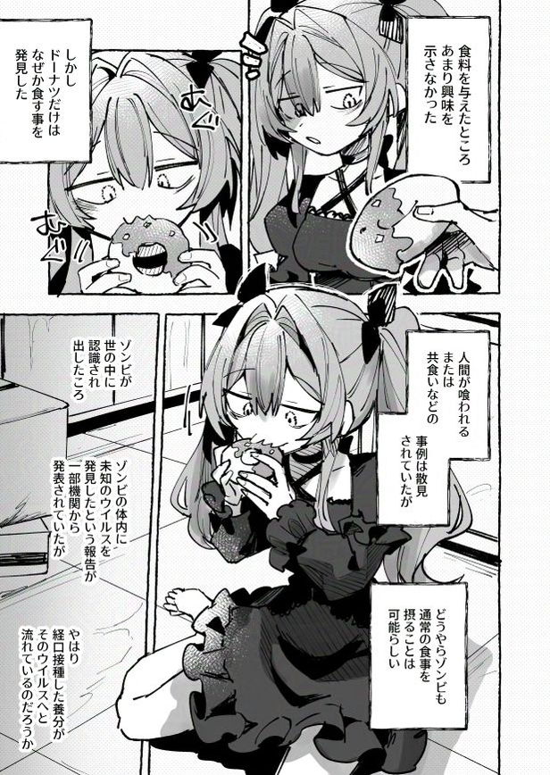 無料エロ漫画 【グロ注意エロ漫画】現代版の九相図かも…二次元美少女の遺体が腐っていく途中経過を記録した問題作爆誕？？？【ゾンビ検体一号飼育記録／uniuni】 FANZA