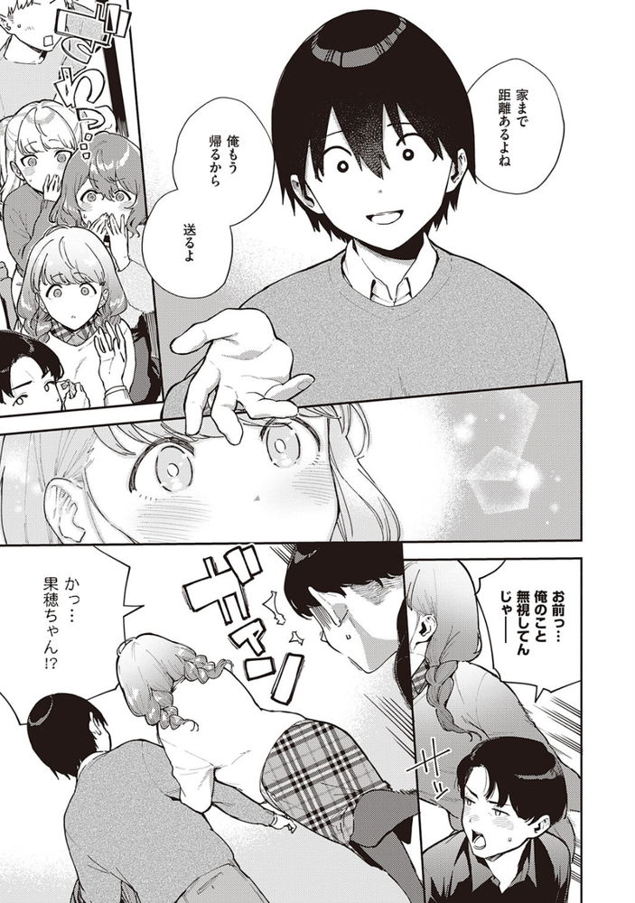 無料エロ漫画 【JDいちゃラブエロ漫画】男性恐怖症の美少女と「若者のセックス離れ」をテーマに話すはずが…？？【僕らは〇〇離れができない／ヘリを】 FANZA