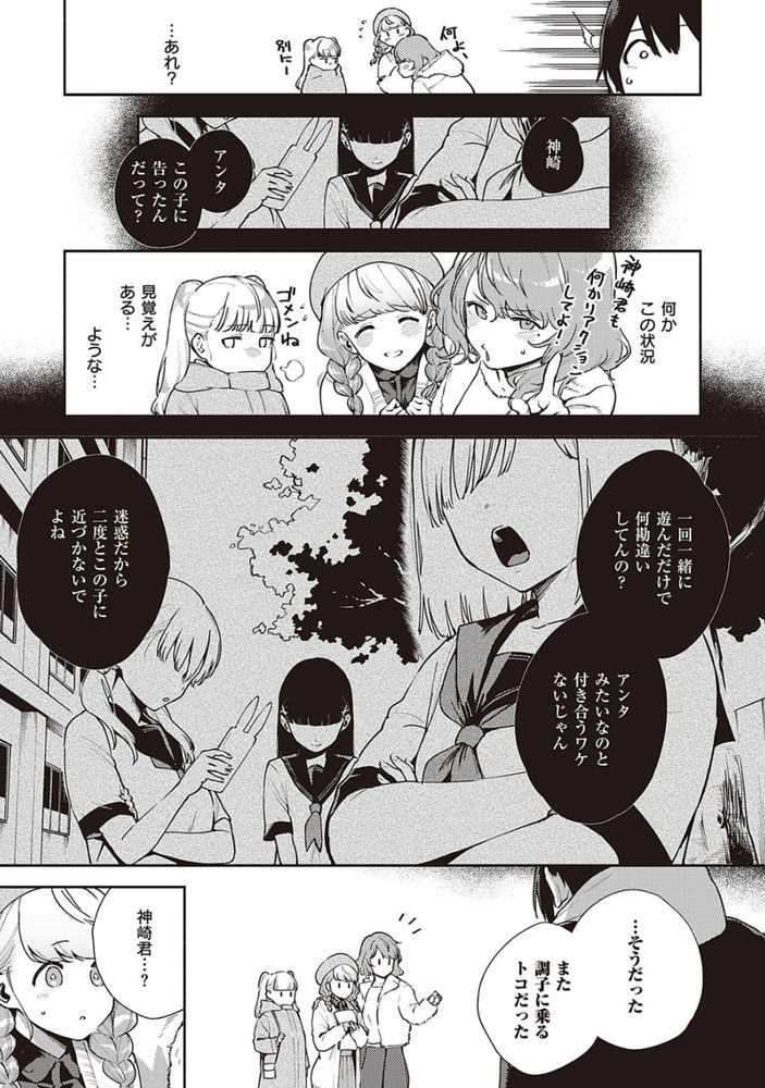 無料エロ漫画 【JDいちゃラブエロ漫画】男性恐怖症の美少女と「若者のセックス離れ」をテーマに話すはずが…？？【僕らは〇〇離れができない／ヘリを】 FANZA