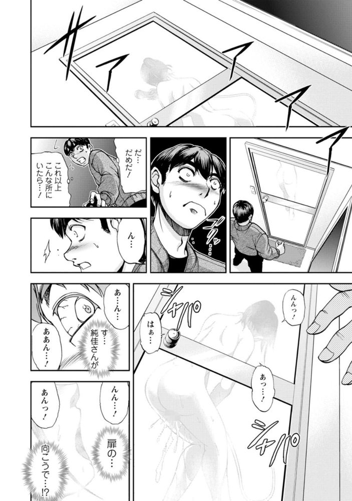 無料エロ漫画 【兄嫁NTRエロ漫画】綺麗な兄嫁がシャワニーしてるところを偶然覗いてしまって辛抱たまらなくなってレイプしてしまったんです【愛のすみか／沙神よしつね】 FANZA