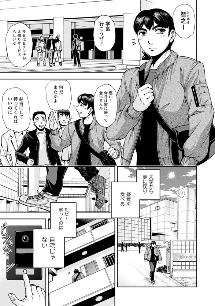 無料エロ漫画 【兄嫁NTRエロ漫画】綺麗な兄嫁がシャワニーしてるところを偶然覗いてしまって辛抱たまらなくなってレイプしてしまったんです【愛のすみか／沙神よしつね】 FANZA