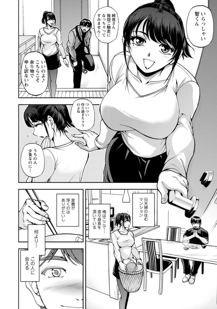 無料エロ漫画 【兄嫁NTRエロ漫画】綺麗な兄嫁がシャワニーしてるところを偶然覗いてしまって辛抱たまらなくなってレイプしてしまったんです【愛のすみか／沙神よしつね】 FANZA