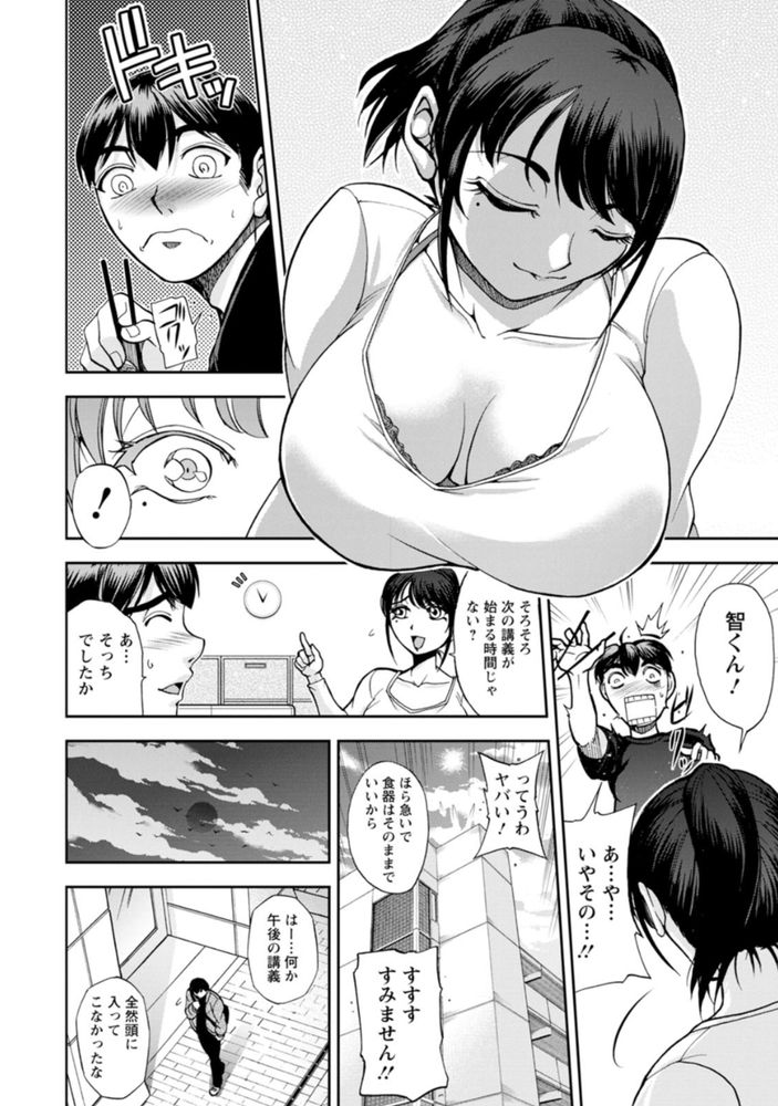 無料エロ漫画 【兄嫁NTRエロ漫画】綺麗な兄嫁がシャワニーしてるところを偶然覗いてしまって辛抱たまらなくなってレイプしてしまったんです【愛のすみか／沙神よしつね】 FANZA