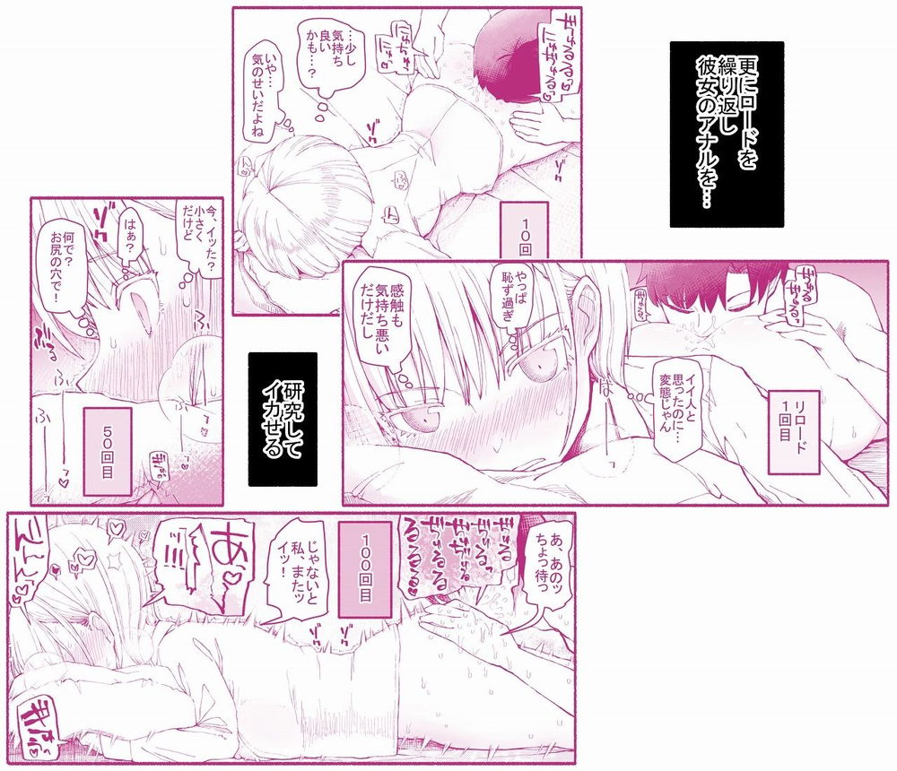 無料エロ漫画 【アナル開発エロ漫画】パパ活相手に極上のパパ活体験をして貰うためにタイムリープで性感帯開発！今回は…アナルJK【パパ活セーブデータ／EsuEsu】 FANZA