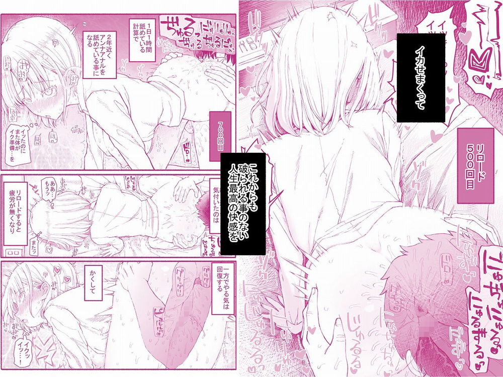 無料エロ漫画 【アナル開発エロ漫画】パパ活相手に極上のパパ活体験をして貰うためにタイムリープで性感帯開発！今回は…アナルJK【パパ活セーブデータ／EsuEsu】 FANZA