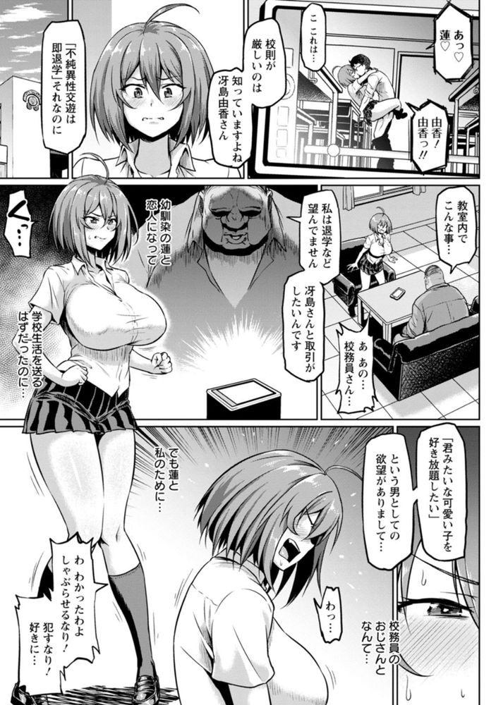 無料エロ漫画 【アナル開発エロ漫画】彼氏との事情を盗撮されてしまったJK！脅迫されてキモ豚のアナル奴隷へと成り下がるwww【後ろからネトラレ／アヘ丸】 FANZA