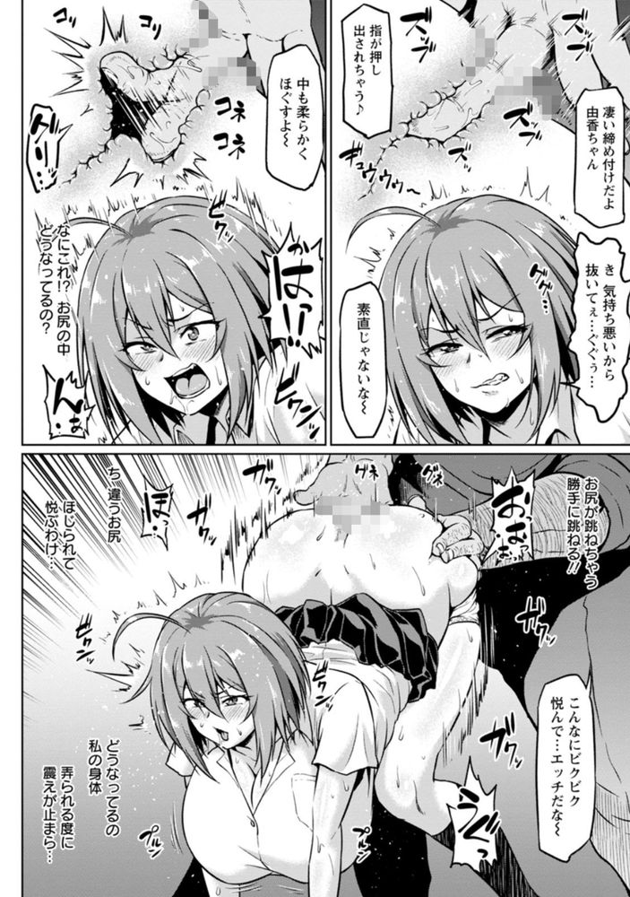 無料エロ漫画 【アナル開発エロ漫画】彼氏との事情を盗撮されてしまったJK！脅迫されてキモ豚のアナル奴隷へと成り下がるwww【後ろからネトラレ／アヘ丸】 FANZA