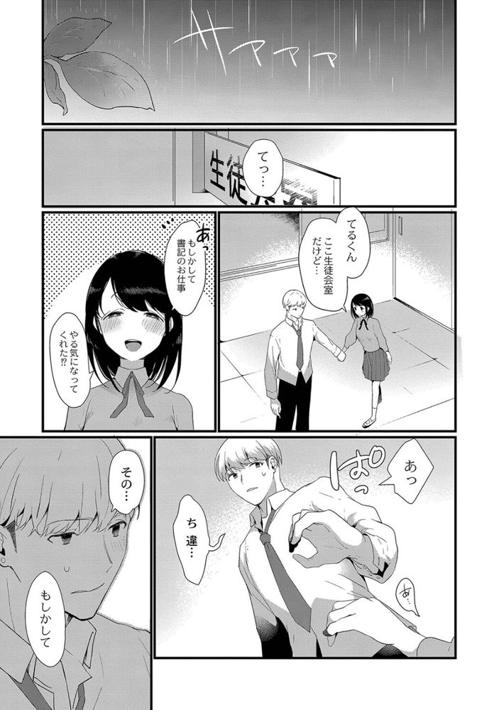 無料エロ漫画 【青春いちゃラブエロ漫画】幼なじみのJKお姉さんと素直になれないDKの分かりやすい二人がさらに分かりやすくなって帰ってきたｗｗｗ【わかりやすい二人／かづき】 FANZA