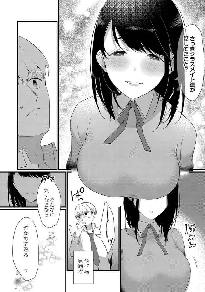 無料エロ漫画 【青春いちゃラブエロ漫画】幼なじみのJKお姉さんと素直になれないDKの分かりやすい二人がさらに分かりやすくなって帰ってきたｗｗｗ【わかりやすい二人／かづき】 FANZA