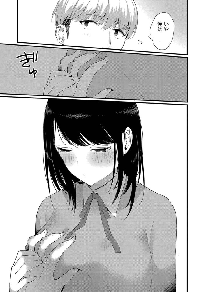 無料エロ漫画 【青春いちゃラブエロ漫画】幼なじみのJKお姉さんと素直になれないDKの分かりやすい二人がさらに分かりやすくなって帰ってきたｗｗｗ【わかりやすい二人／かづき】 FANZA
