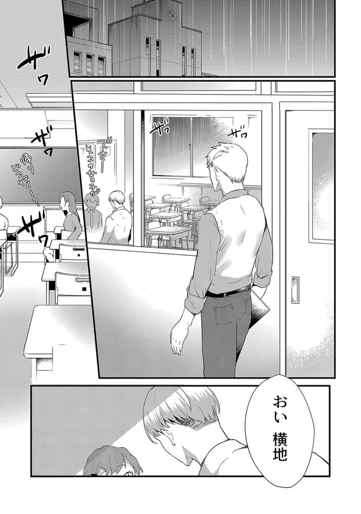無料エロ漫画 【青春いちゃラブエロ漫画】幼なじみのJKお姉さんと素直になれないDKの分かりやすい二人がさらに分かりやすくなって帰ってきたｗｗｗ【わかりやすい二人／かづき】 FANZA