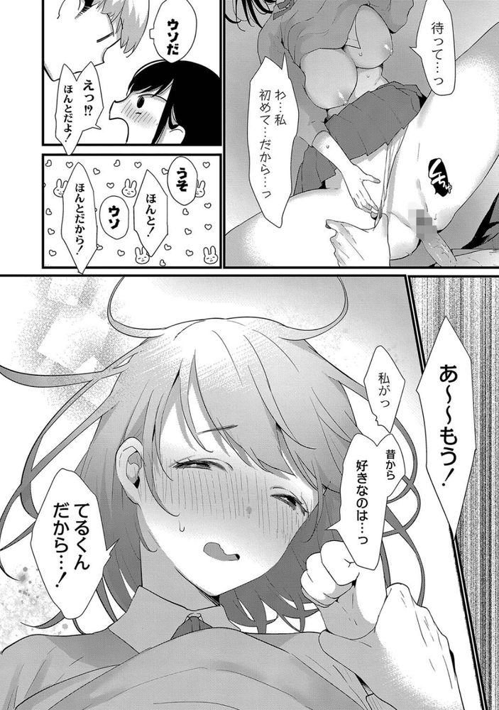 無料エロ漫画 【青春いちゃラブエロ漫画】幼なじみのJKお姉さんと素直になれないDKの分かりやすい二人がさらに分かりやすくなって帰ってきたｗｗｗ【わかりやすい二人／かづき】 FANZA