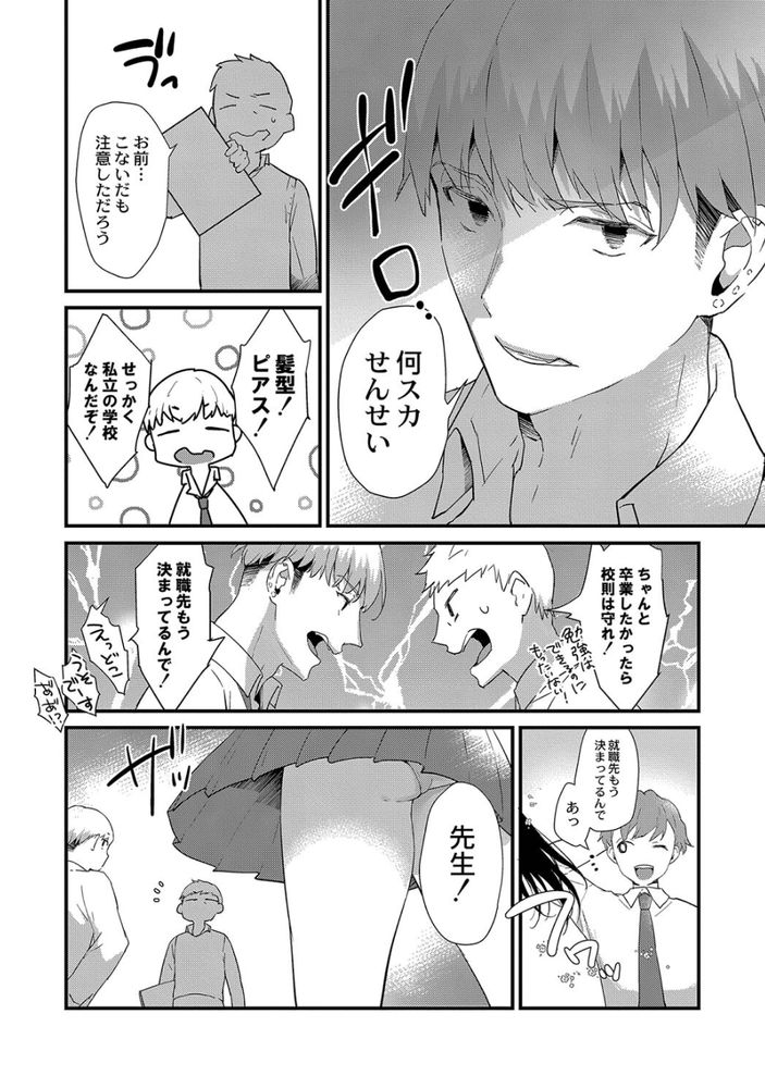 無料エロ漫画 【青春いちゃラブエロ漫画】幼なじみのJKお姉さんと素直になれないDKの分かりやすい二人がさらに分かりやすくなって帰ってきたｗｗｗ【わかりやすい二人／かづき】 FANZA