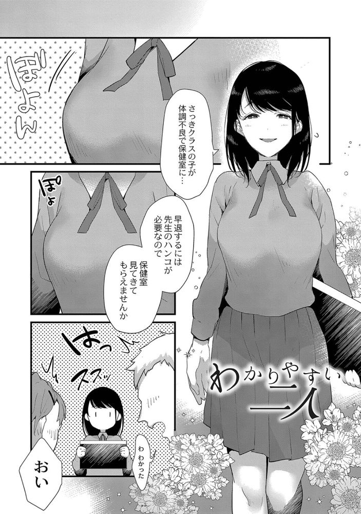 無料エロ漫画 【青春いちゃラブエロ漫画】幼なじみのJKお姉さんと素直になれないDKの分かりやすい二人がさらに分かりやすくなって帰ってきたｗｗｗ【わかりやすい二人／かづき】 FANZA