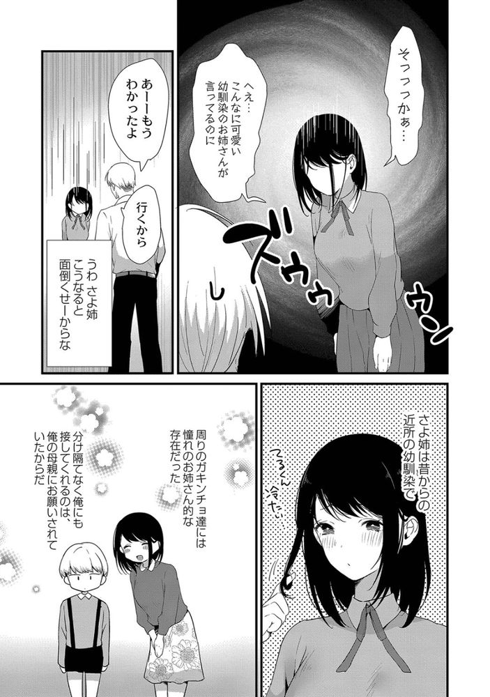 無料エロ漫画 【青春いちゃラブエロ漫画】幼なじみのJKお姉さんと素直になれないDKの分かりやすい二人がさらに分かりやすくなって帰ってきたｗｗｗ【わかりやすい二人／かづき】 FANZA