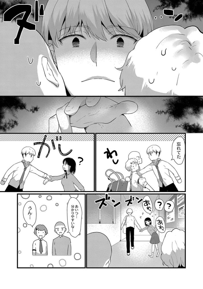 無料エロ漫画 【青春いちゃラブエロ漫画】幼なじみのJKお姉さんと素直になれないDKの分かりやすい二人がさらに分かりやすくなって帰ってきたｗｗｗ【わかりやすい二人／かづき】 FANZA
