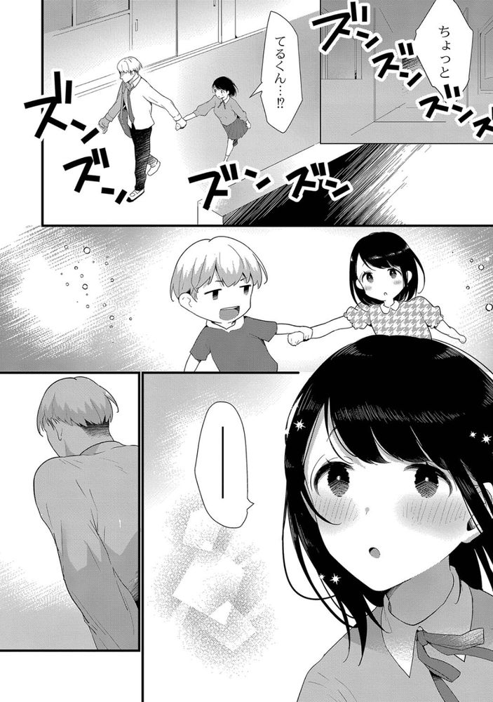 無料エロ漫画 【青春いちゃラブエロ漫画】幼なじみのJKお姉さんと素直になれないDKの分かりやすい二人がさらに分かりやすくなって帰ってきたｗｗｗ【わかりやすい二人／かづき】 FANZA