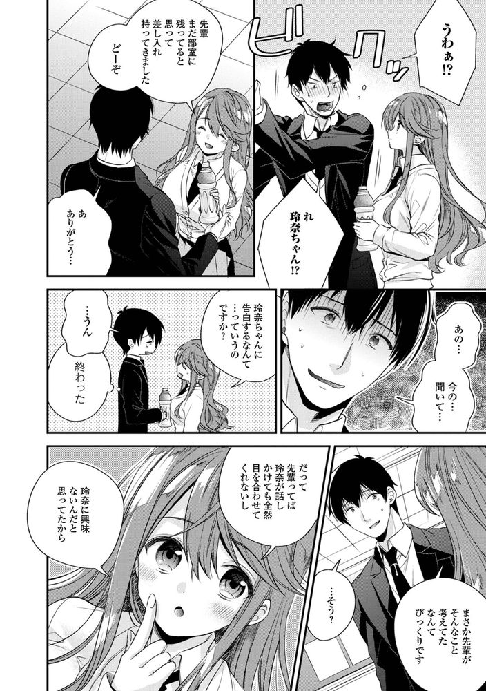 無料エロ漫画 【アオハルJKエロ漫画】芸術家カップル爆誕！？でも芸術の方向性の違いで破局しそうで草【君色キャンバス／広乃あずま】 FANZA