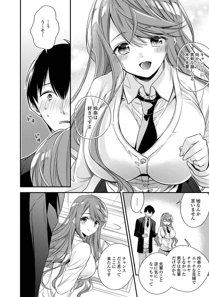無料エロ漫画 【アオハルJKエロ漫画】芸術家カップル爆誕！？でも芸術の方向性の違いで破局しそうで草【君色キャンバス／広乃あずま】 FANZA